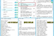 杨恩东双线作战展锋芒 遂宁登山赛勇夺双奖